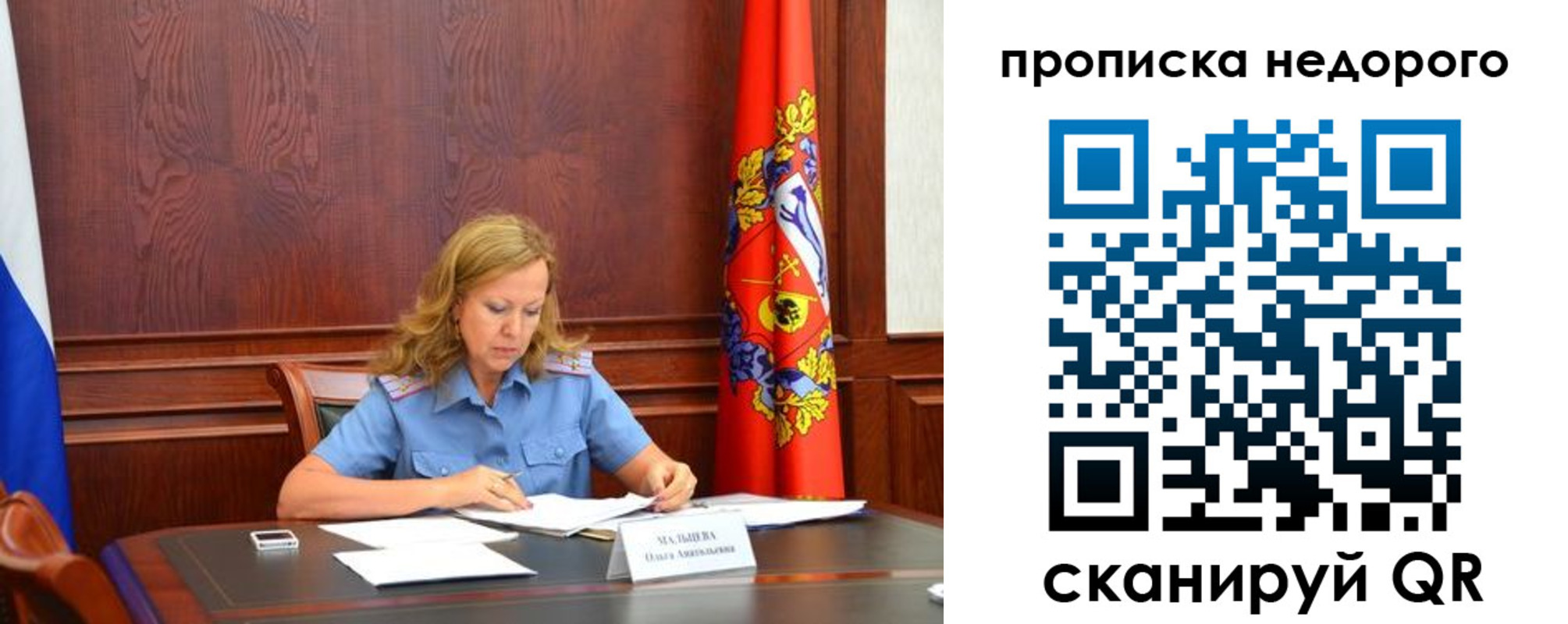 пропишу в квартире в Ялуторовске