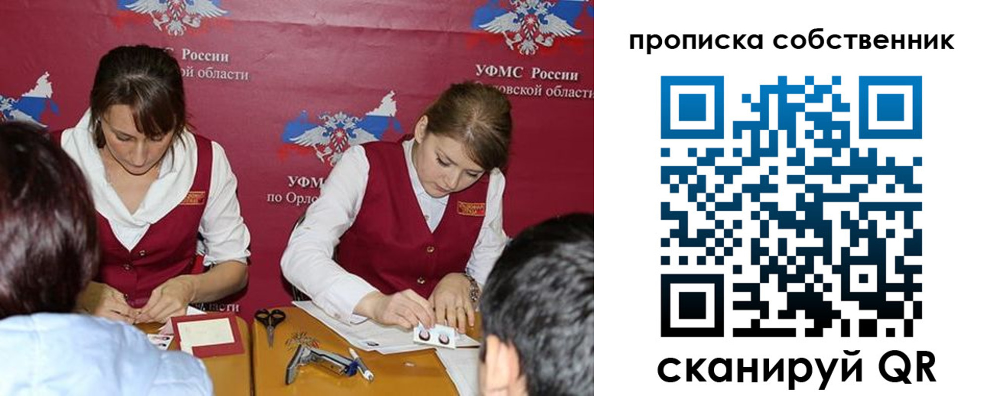 прописка поиск в Ялуторовске